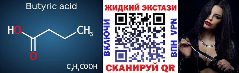 БУТИРАТ GHB  цены   Верхняя Тура 